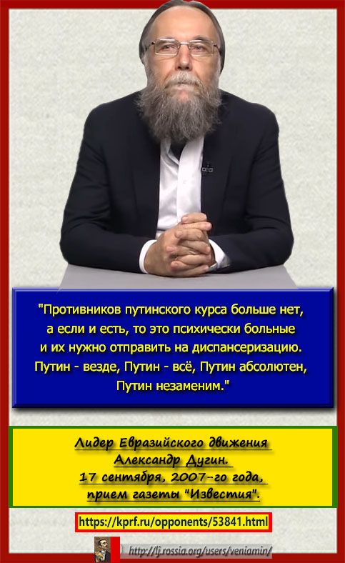 Dugin Alexandr on Putin. nazi, Дугин