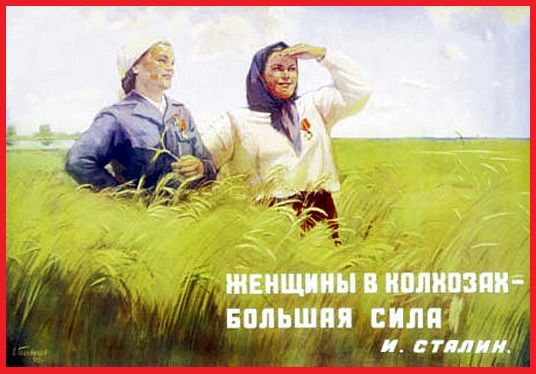 Женщины в колхозах — большая сила. И Сталин 1947, Голованов Леонид Фёдорович (1904-1980)(красная рамка)