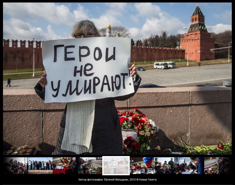 Nemtsov, 40 дней убийства Немцова Бориса