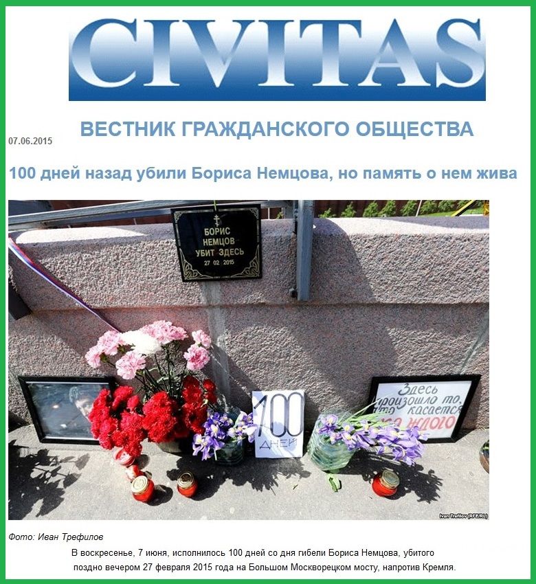 Boris Nemtsov, мост — 100 дней после убийства с крестом