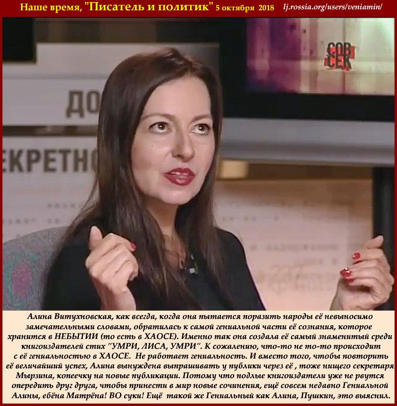 Vituhnovskaya, Алина Витухновская 5 окт.2018-13, плакатки,