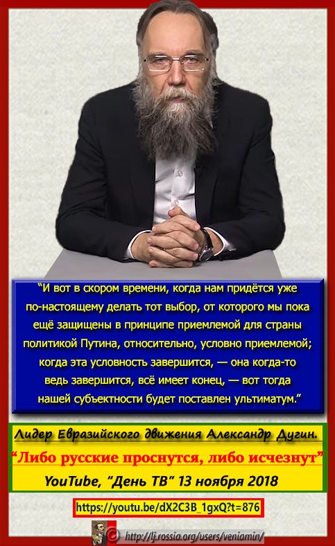 Dugin Alexandr again on Putin. nazi, Дугин