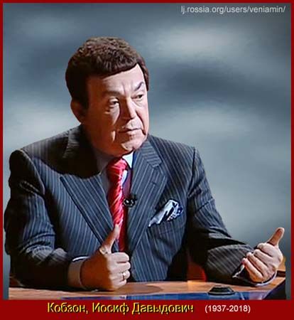 Kobzon Iosif, Кобзон Иосиф у Владимира Познера(2009 год-450 пикс)